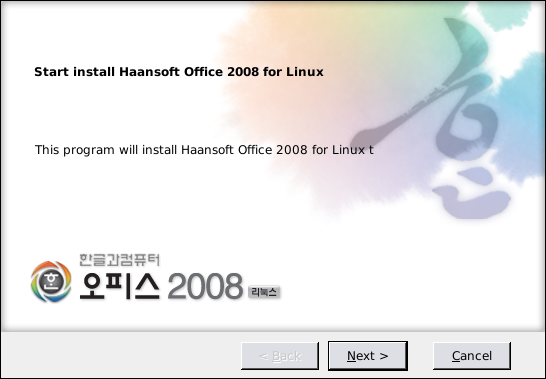Screenshot-Haansoft Office 2008.png