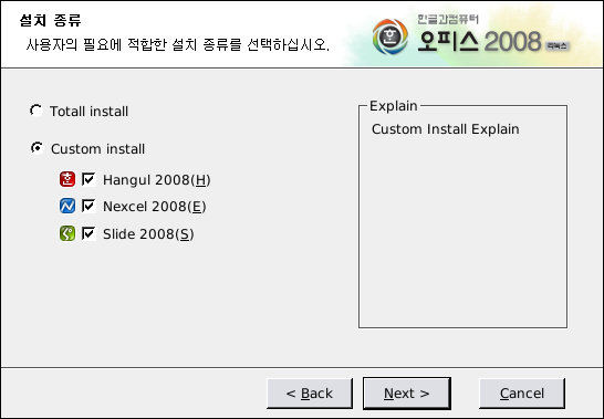 Screenshot-Haansoft Office 2008-3.png