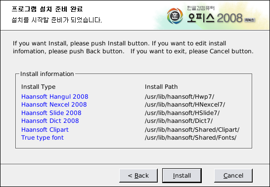 Screenshot-Haansoft Office 2008-4.png