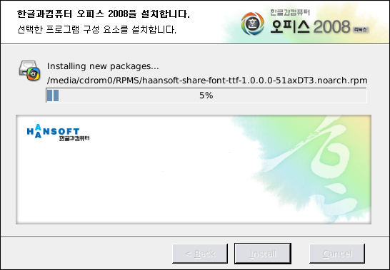 Screenshot-Haansoft Office 2008-5.png