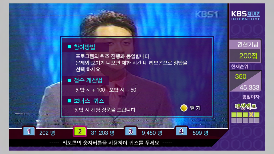 KBS_Quiz_rel.png