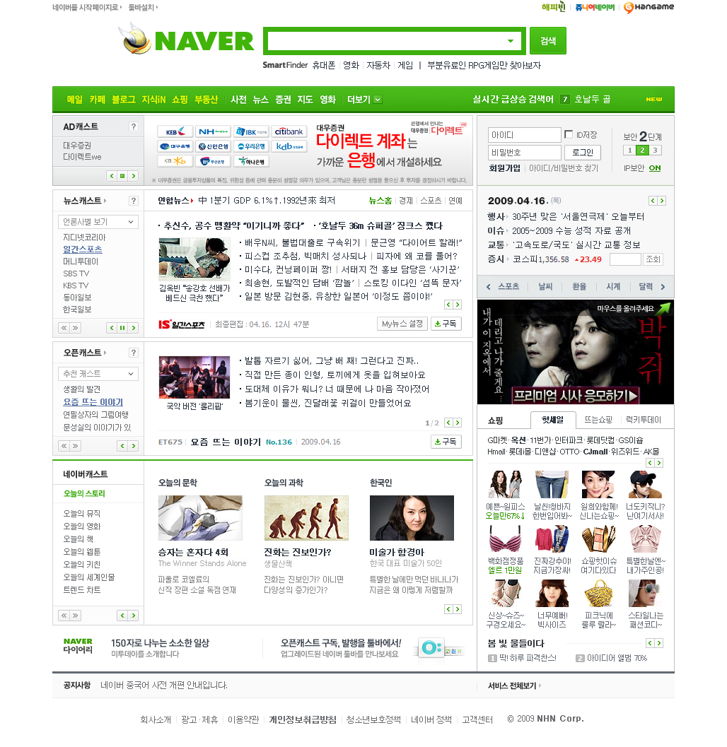 Naver.png