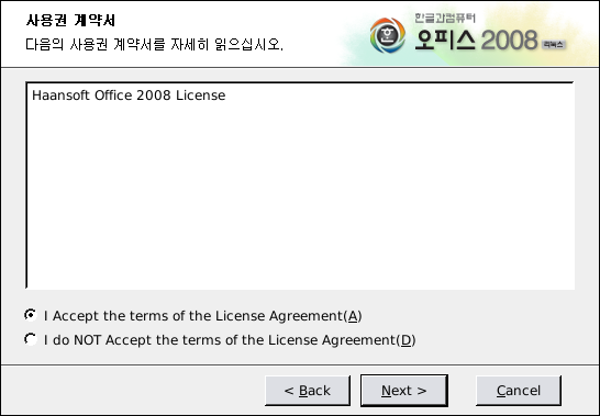 Screenshot-Haansoft Office 2008-1.png